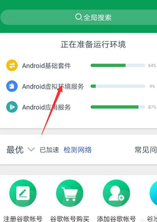 ourplay下载官方正版使用方法1