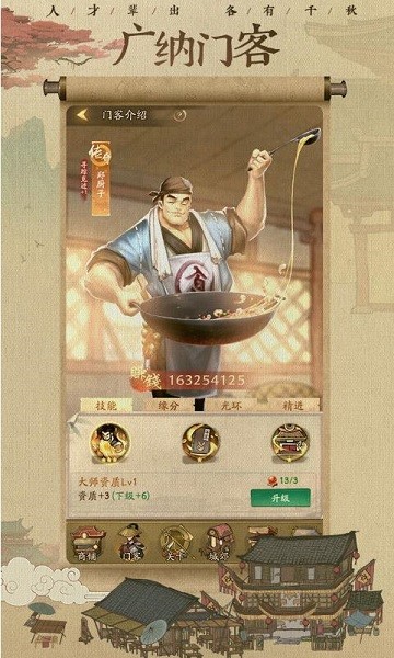 中华大掌柜