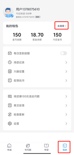 蛮多小说极速版图片6