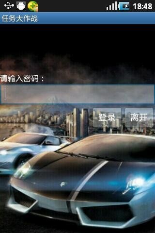 任务大作战