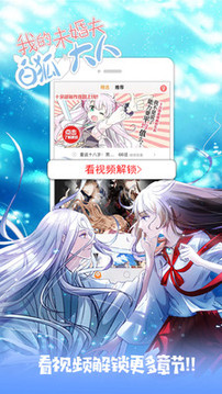 布卡漫画(布丁动画)免费版