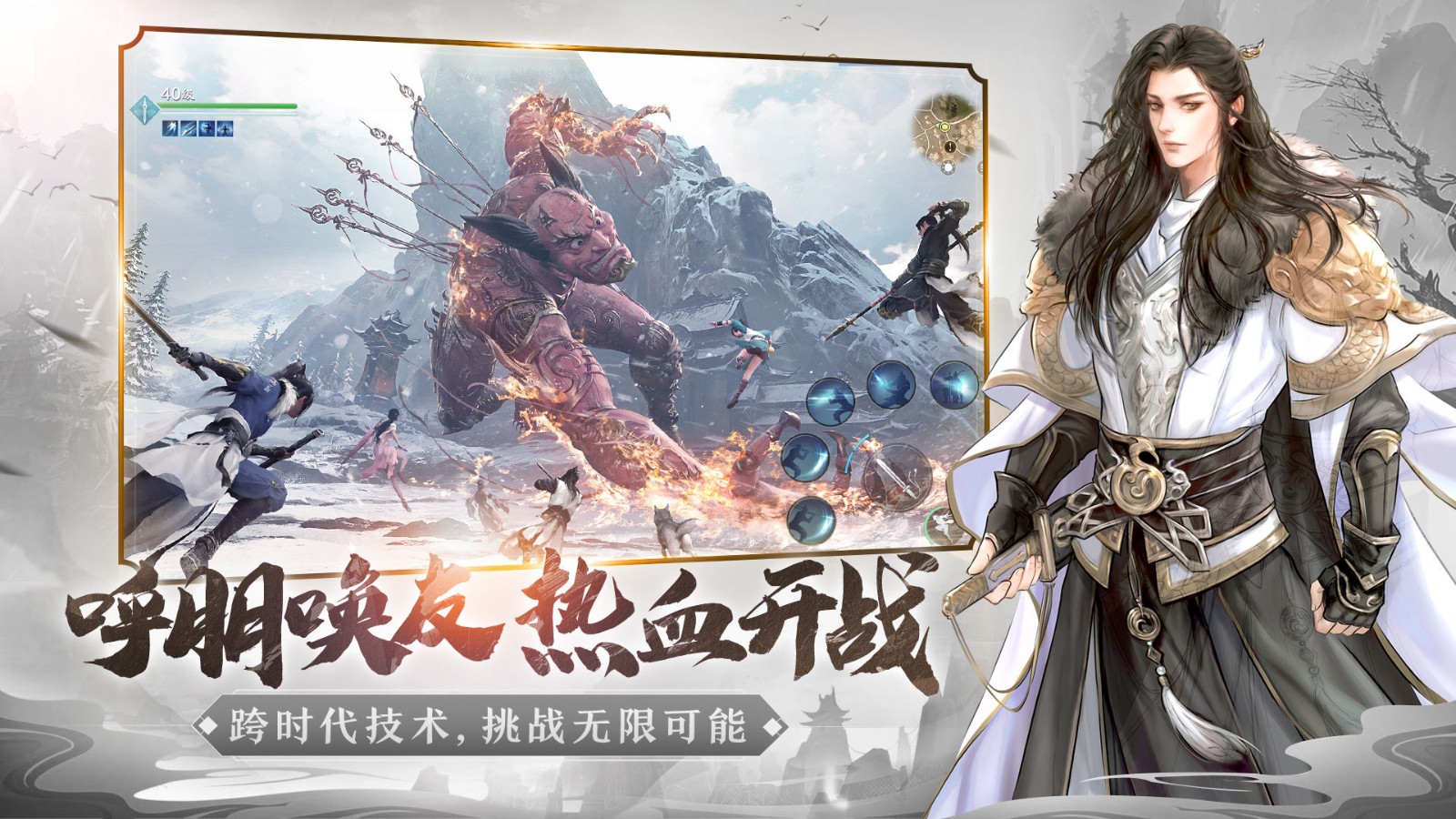 天涯明月刀手机版免费版