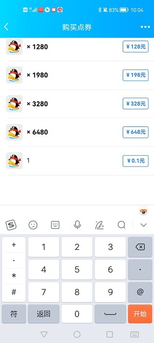 游戏任意充下载