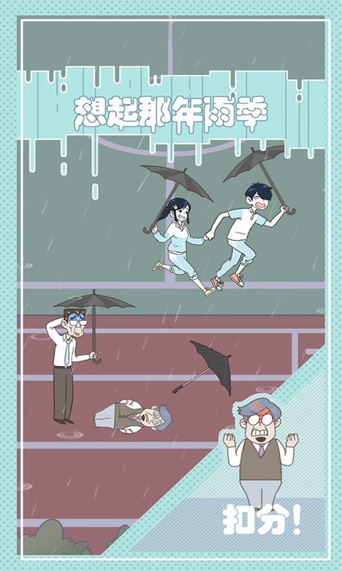 老师你听我解释啊免广告版