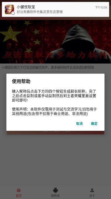 王者超长昵称生成器(王者荣耀超长昵称修改器)