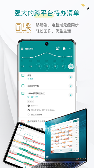 Todo清单app