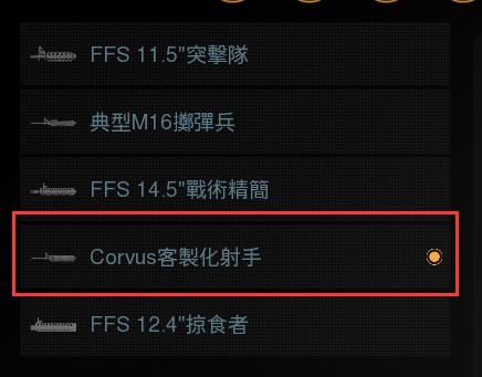 使命召唤16单机版任务完成攻略6