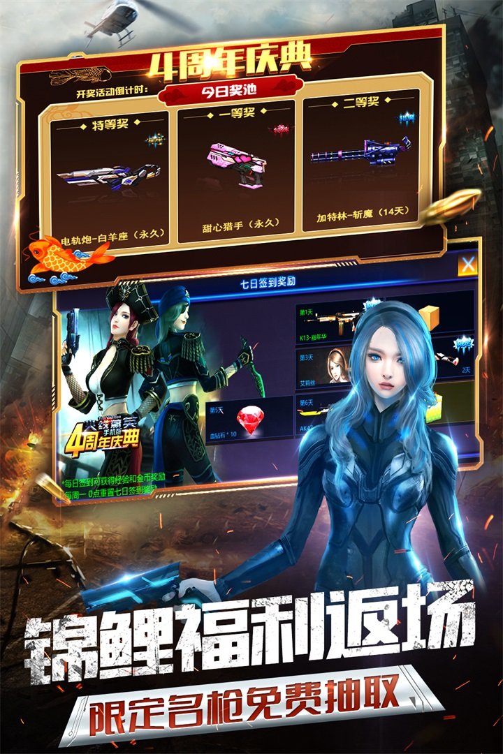 火线精英破解版无登录
