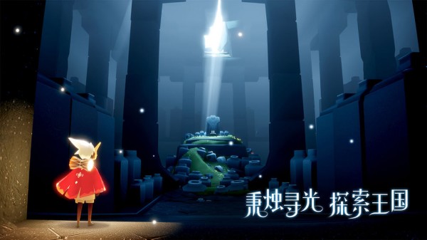 单机版光遇