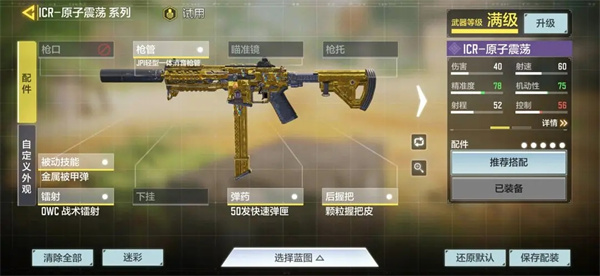 使命召唤手游破解版无限cp币2023版上分步枪推荐1