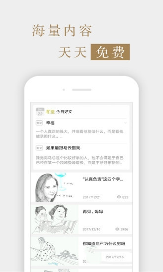 读者杂志电子版