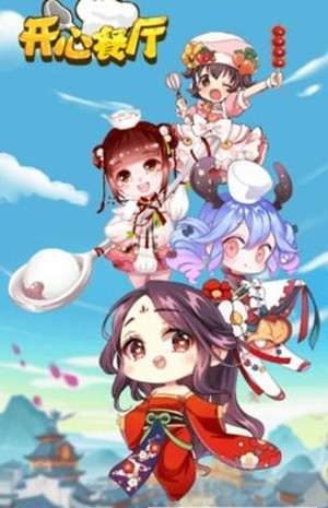 开心餐厅红包版官方正版