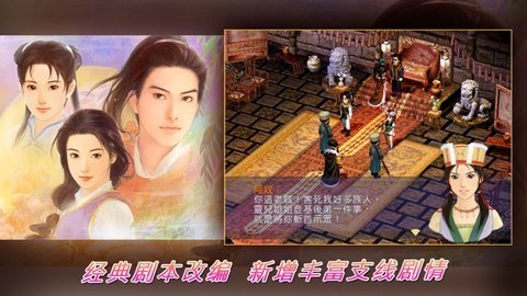 单机仙剑奇侠传