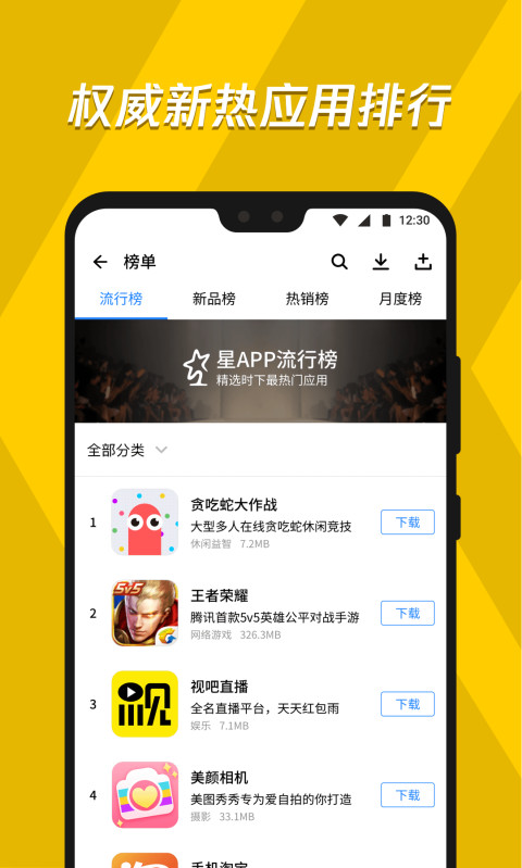 应用宝APP官方最新版