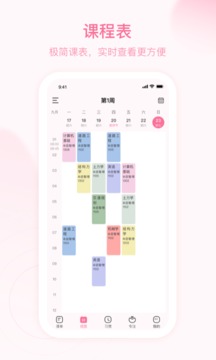 朝暮计划-提醒事项