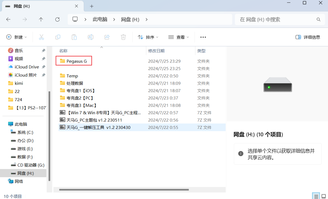 天马模拟器怎么添加游戏