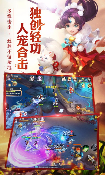 单机版大话西游2