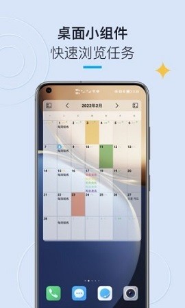CalendarTask