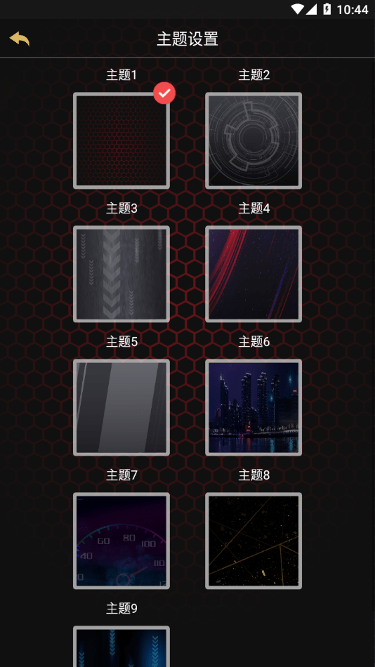 宝隐氛围灯