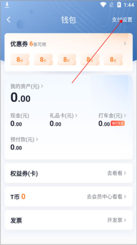 t3出行车主版10