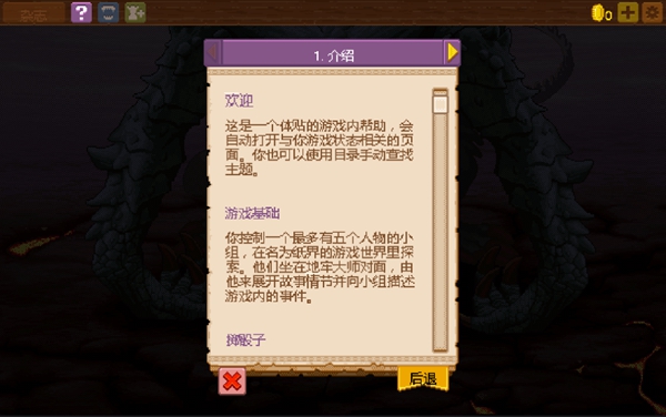 骑士经理2汉化版