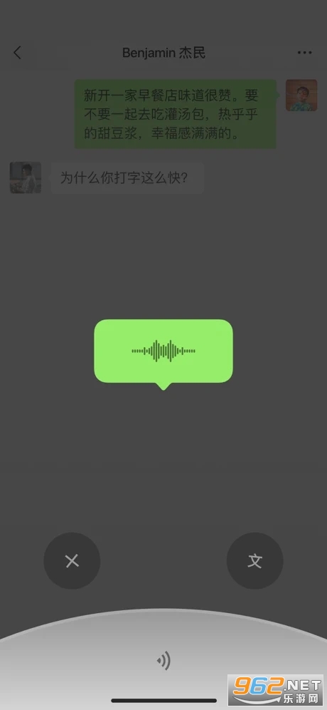 微信8.0版本官方版安卓（WeChat）
