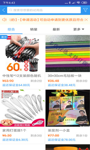 左左街app