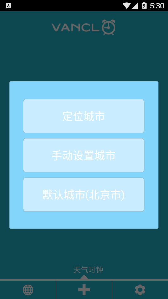 凡客闹钟