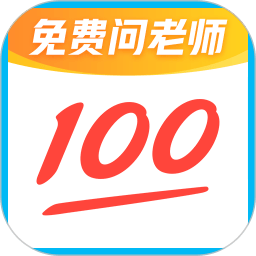 作业帮app手机版(在线拍照解题)