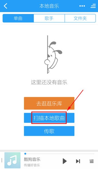 酷狗音乐正版