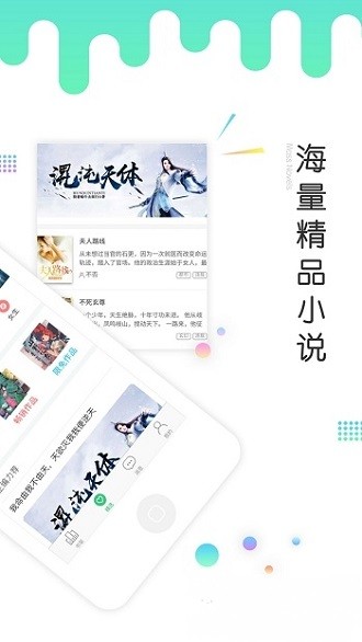 歪歪小说APP