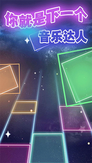 节奏的钢琴白块安卓版