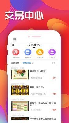 九妖游戏盒(九妖游戏星耀版)