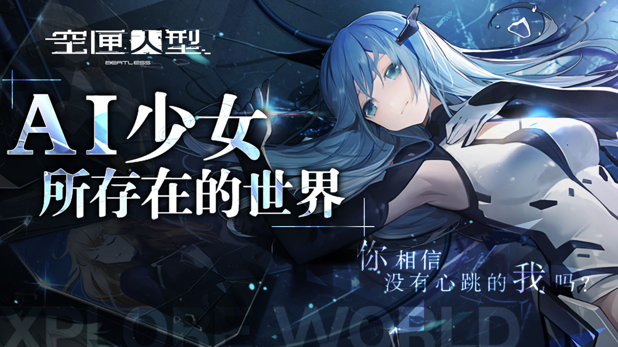 空匣人型官网版