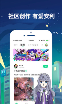 有妖气漫画网