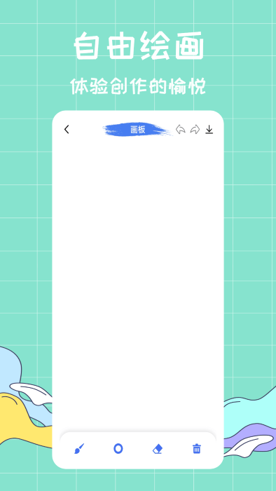 填色绘画