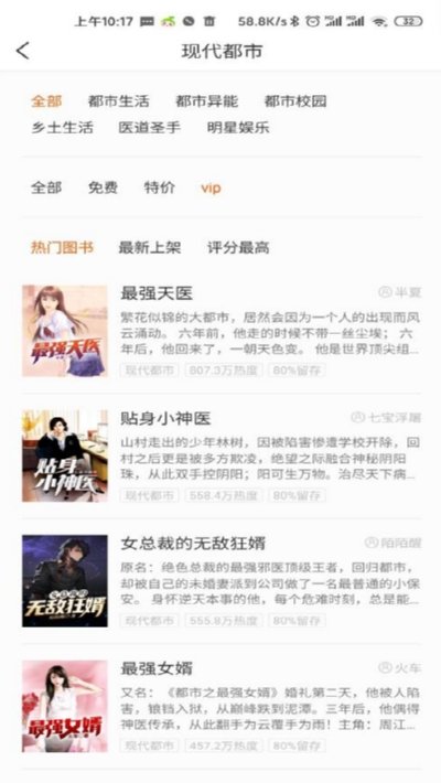 必看小说