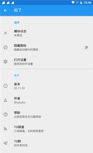 知了模块