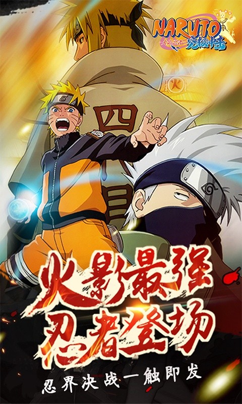 疾风忍者