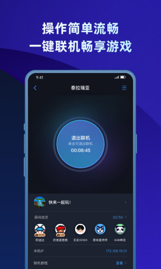蒲公英联机免费版