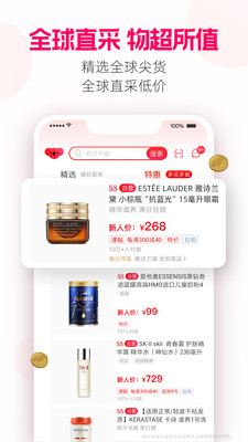考拉海购下载