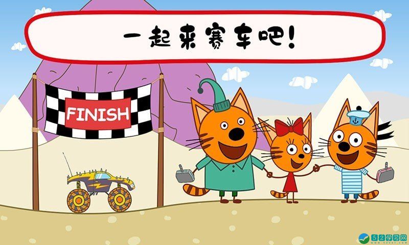 绮奇猫迷你乐园