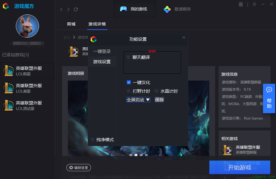 游戏魔方手机版