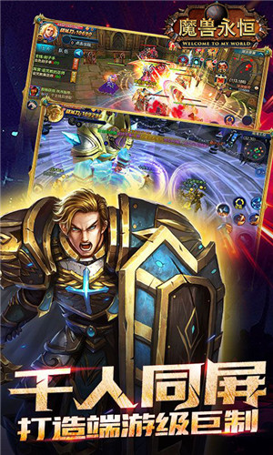 单机魔兽世界