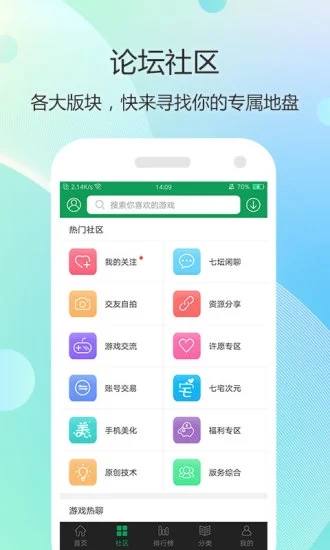 七七二三游戏盒子