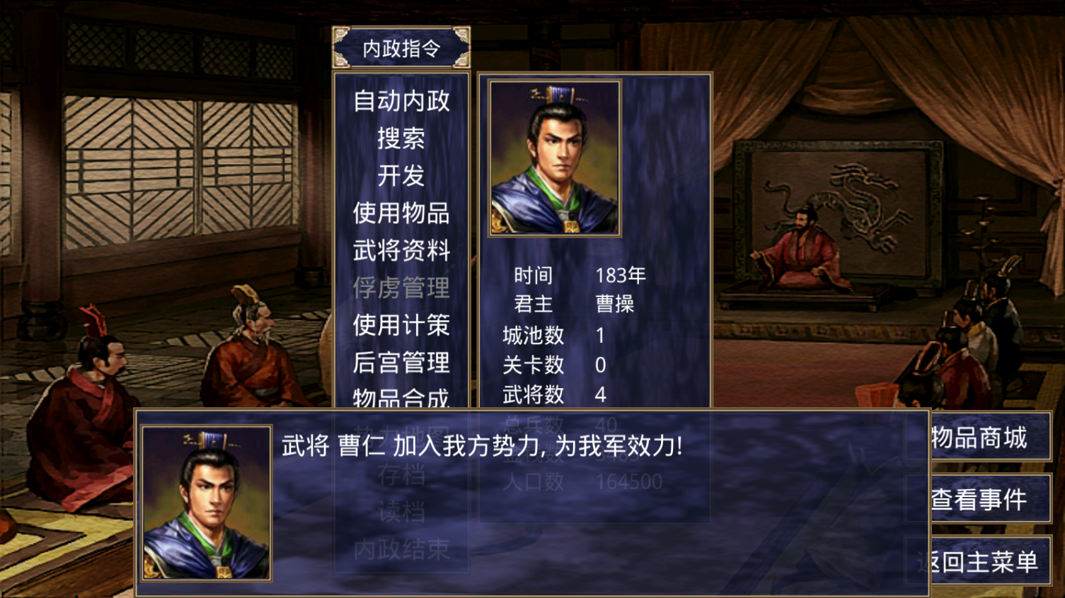 三国群英传2威力加强版
