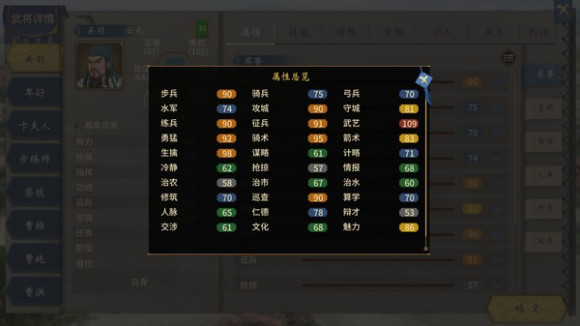 三国志汉末霸业1.0.0.2559