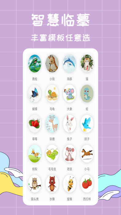 填色绘画