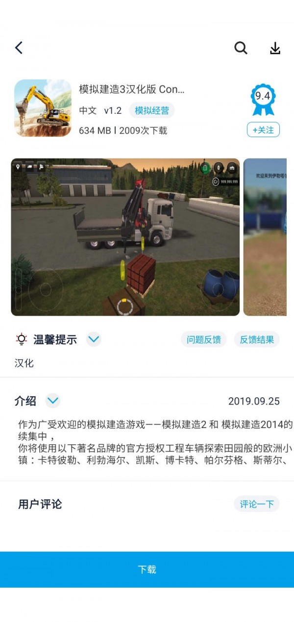 淘气侠app1.2.2免费版