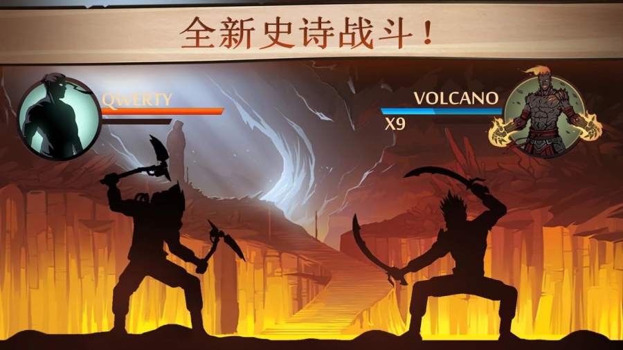 单机版暗影格斗